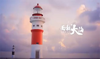 歌曲《面朝大?！帆I禮海南建省30周年